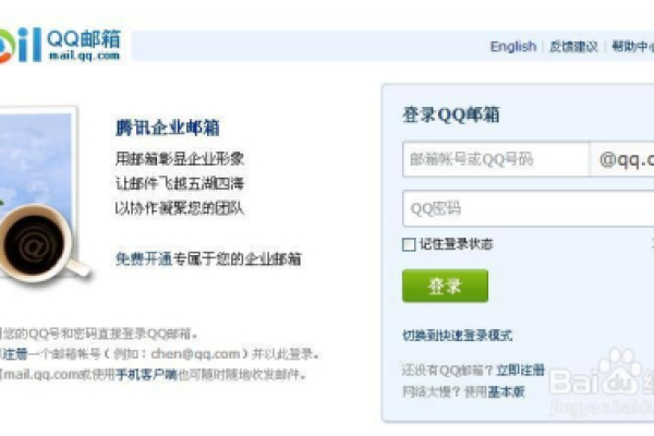 QQ邮箱文件中转站怎么用-手机QQ邮箱文件中转站使用教程