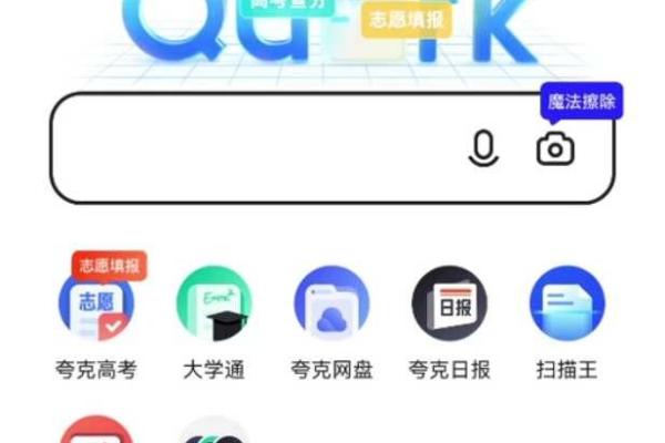 夸克浏览器怎么扫码-夸克浏览器扫码教程
