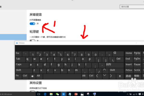 笔记本电脑怎么在屏幕上显示键盘图标