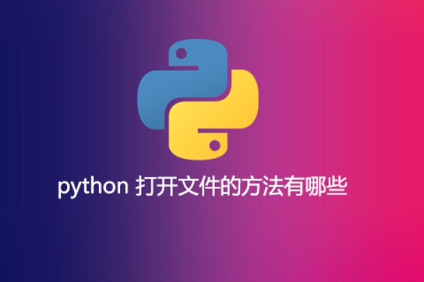 如何执行python文件  第1张