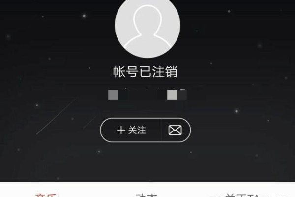 网易云音乐怎么注销账号手机号-网易云音乐注销账号账号教程