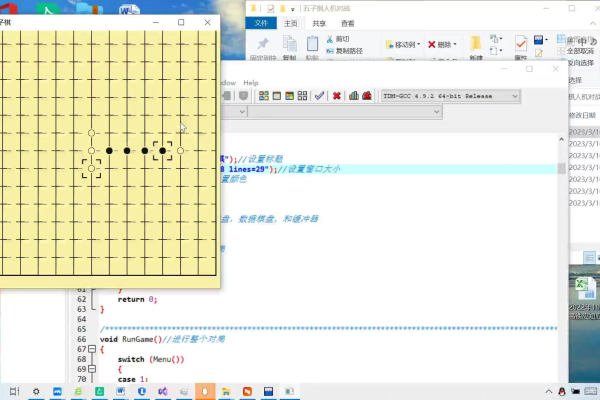 c语言清平怎么用到五子棋