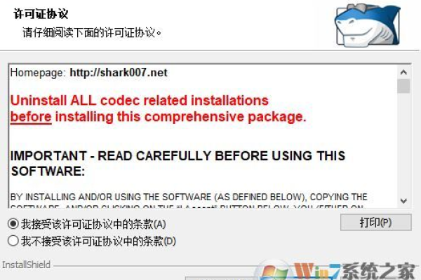 解码器Win7codecs设置方法安装与使用教程