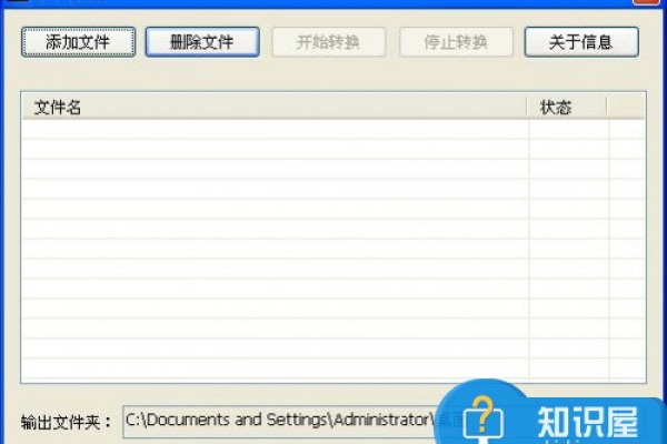 QSV转rmvb、MP4格式软件