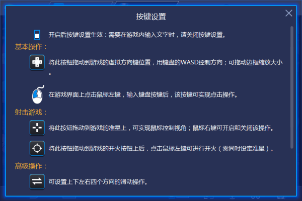 玩BlueStacks模拟器游戏多个按键玩不了终于解决了