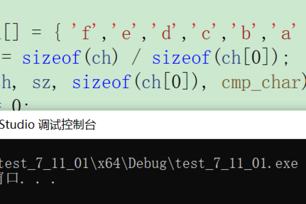 c语言 qsort函数怎么用