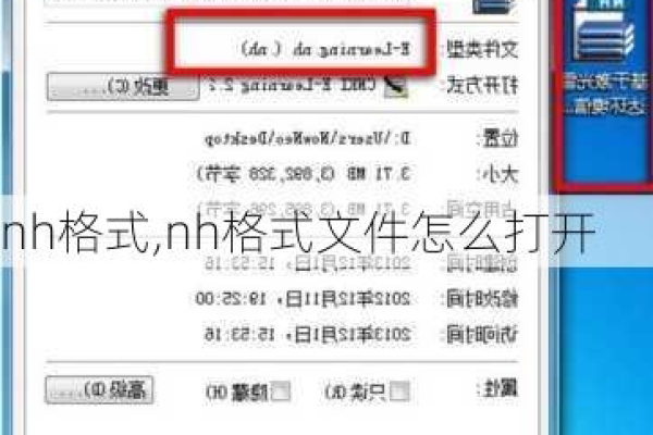 nh文件用什么打开？nh文件怎么打开？
