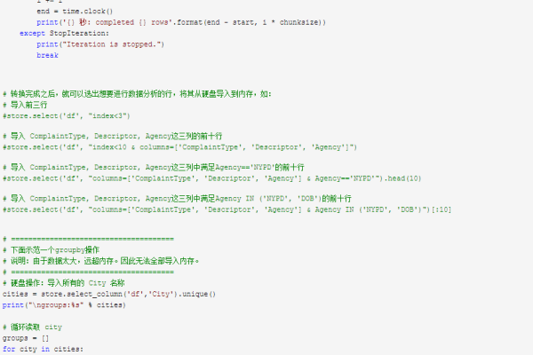 python如何降低内存