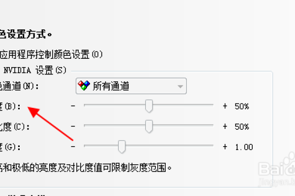 显示器换大了之后,怎么调整亮度  第1张