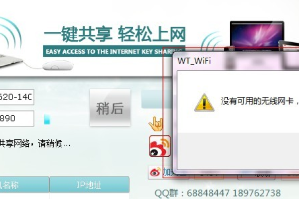 wifi共享精灵显示启动成功手机搜不到wifi怎么办？