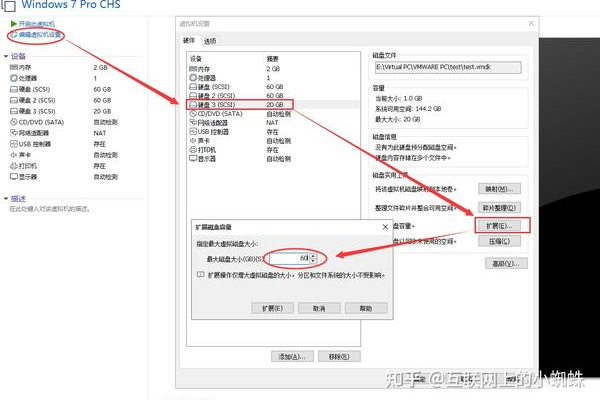 VMware虚拟机 硬盘空间不足 磁盘大小调整方案