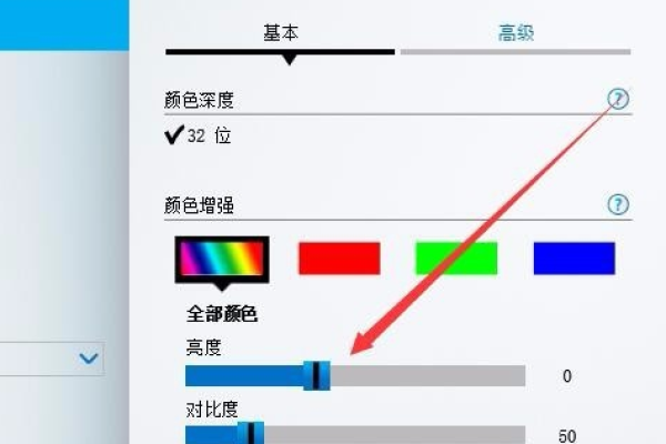 windows10电脑屏幕色调变蓝色怎么调回来