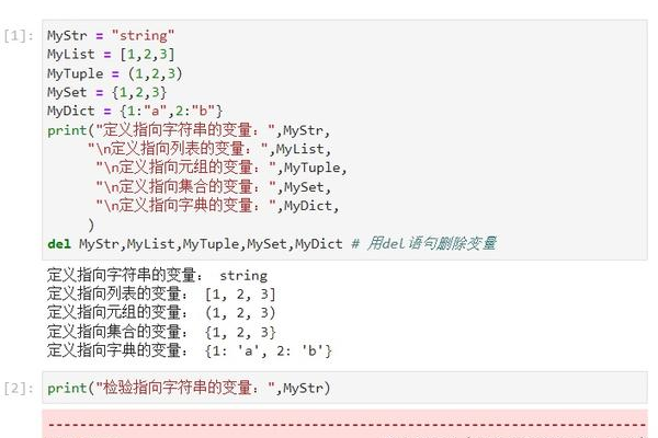 python如何清空变量  第1张