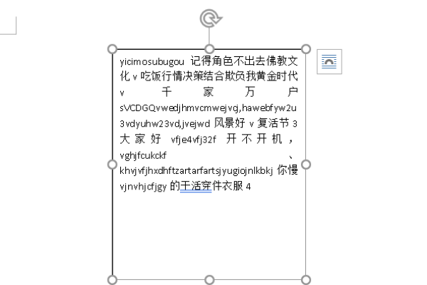 word里打开文档文字显示不全怎么办？