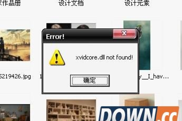 xvidcore.dll not found提示怎么办  第1张