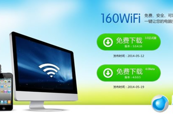 160wifi怎么用,160wifi使用教程  第1张