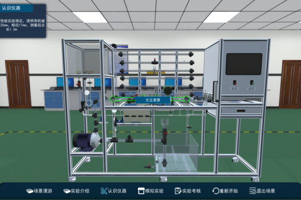 大连虚拟仿真实验教学项目管理平台  第1张