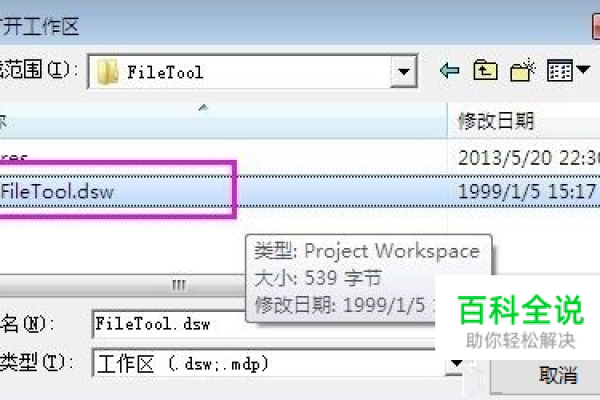 VC6.0打开文件时出错、无法添加使用的解决办法  第1张