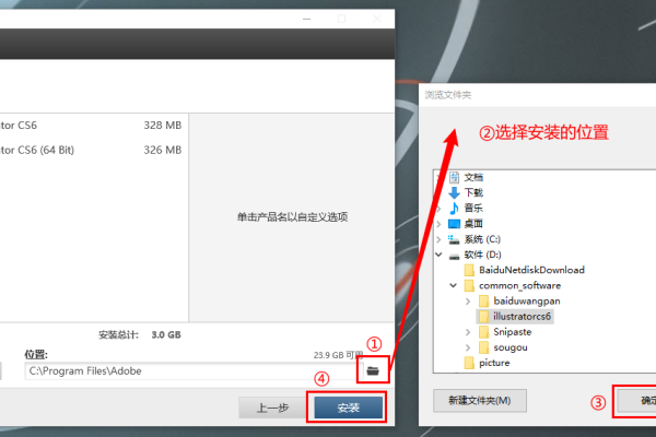 Adobe Illustrator CS5 安装破解详细图文教程