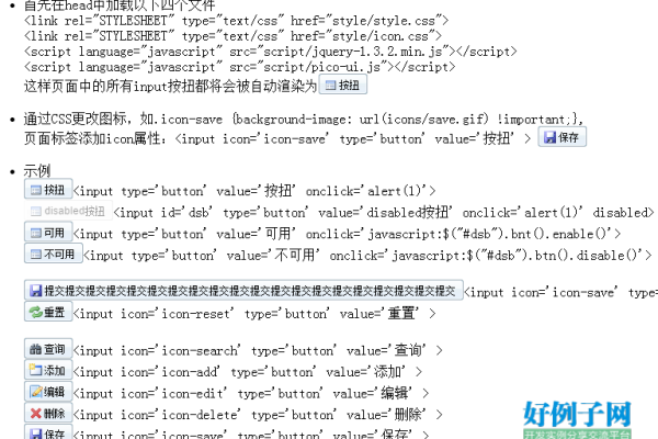 html中如何点按钮转换图片不显示