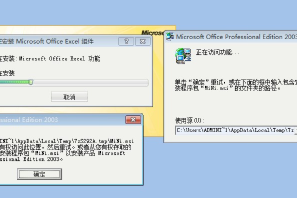 office2003、word2003发送错误报告、遇到问题关闭的解决方案