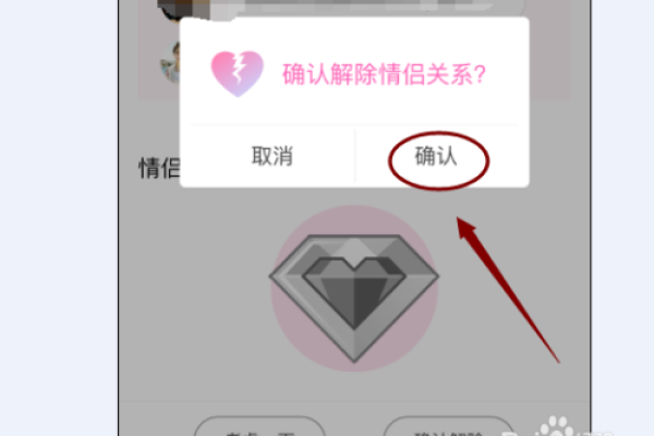 qq情侣关系怎么解除-qq情侣关系解除教程