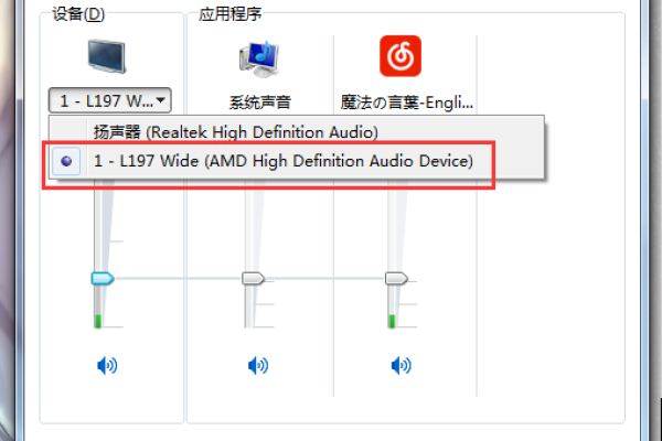 hdmi显示器没有声音怎么解决  第1张