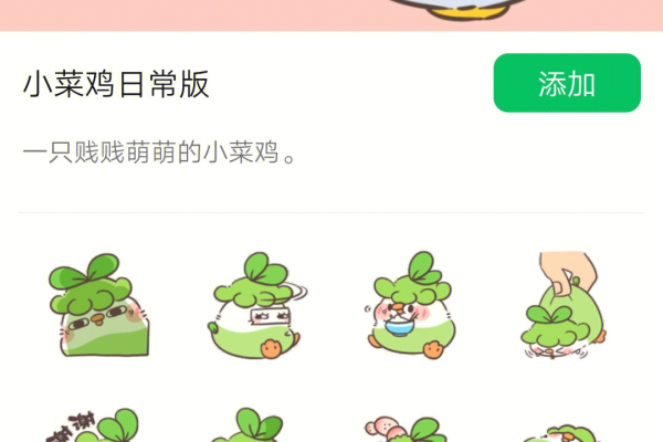 小菜鸡是什么意思