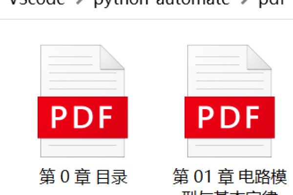 python如何连接两个pdf