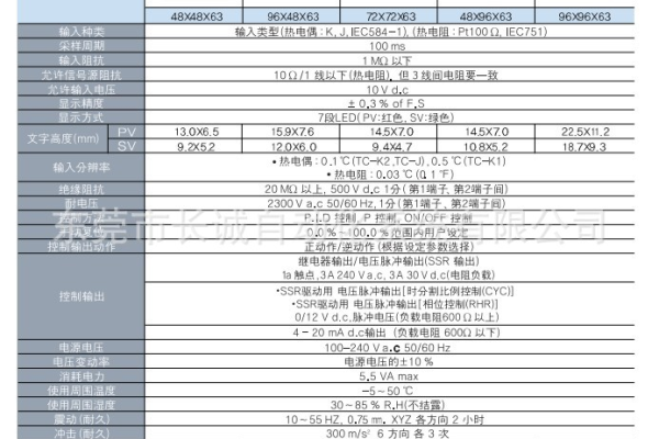 双路温控器参数  第1张