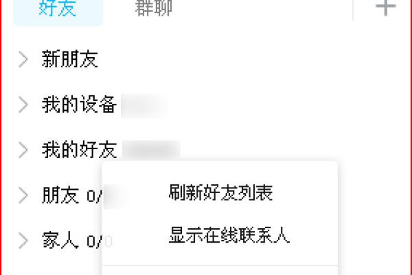 qq怎么看以前加过的好友-qq查看以前加过的好友教程