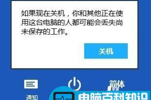 电脑装了固态硬盘后关不了机怎么办