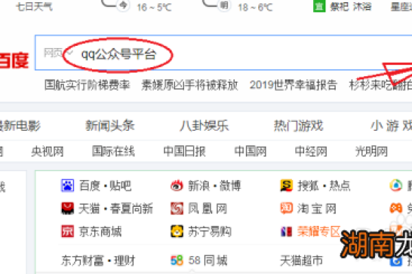 qq怎么搜索公众号？qq搜索公众号教程