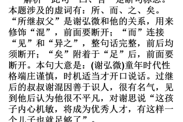 断言是什么意思  第1张