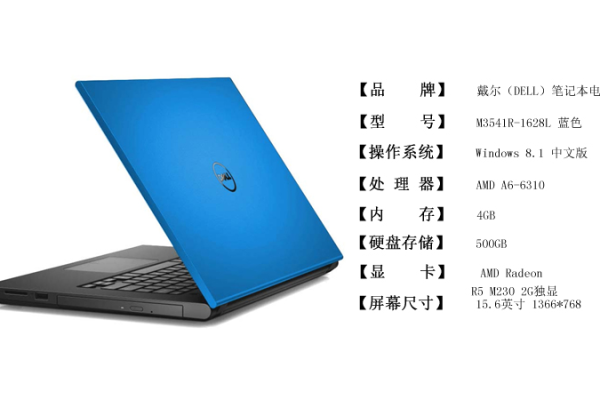 戴尔inspiron14 3421笔记本参数