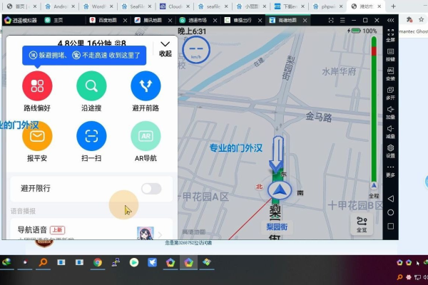 高德地图怎么无网络导航-高德地图无网络导航教程