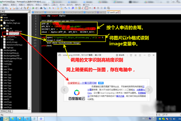 python如何识别中文  第1张