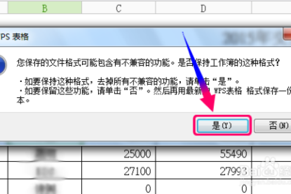 Excel提示找不到D:\MY.XLSX的解决方法  第1张