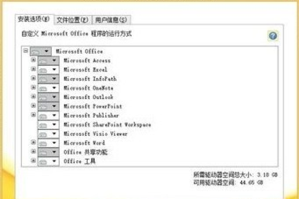 在线安装Office2010时系统多出来一个盘符的解决办法