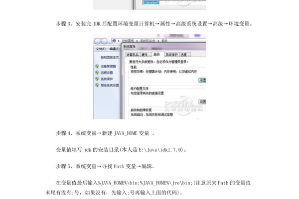 JDK1.6安装与环境变量设置详细图解