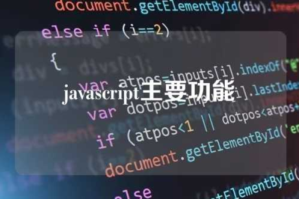 Byte JS是什么？探索其功能与应用