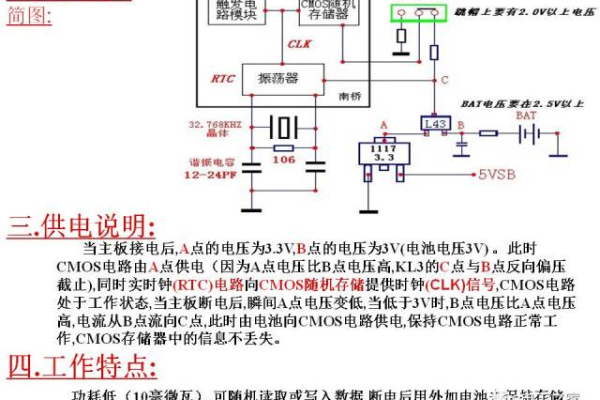 电脑主板供电电路原理