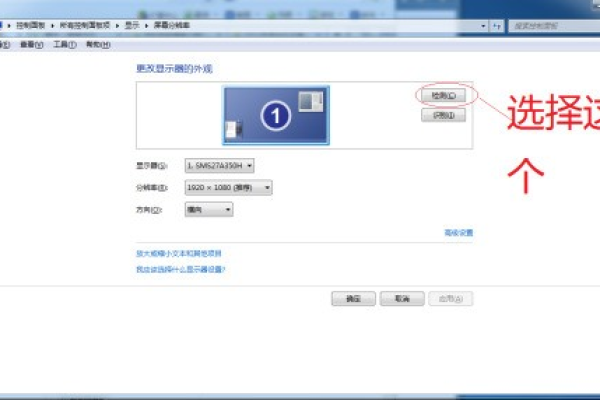 win7三屏显示器设置方法