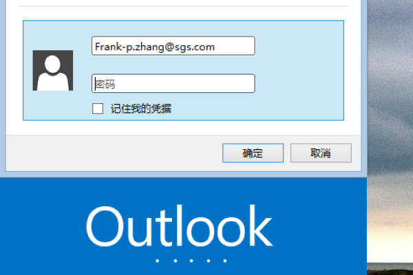 outlook怎么登陆公司邮箱「outlook邮箱怎么登录企业邮箱」