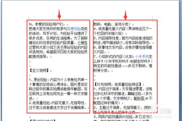 word为何无法分栏 无法设置分栏，为什么在WORD当中表格不能分栏word表格