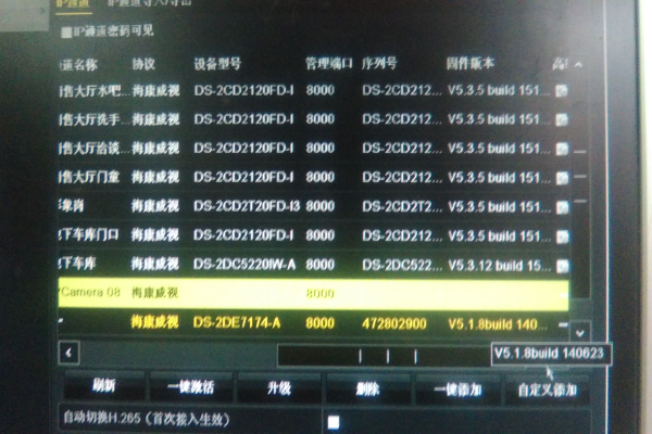 海康电动道显示E0  第1张