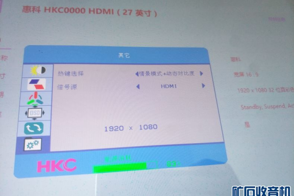 HKC显示器怎么切换信号源