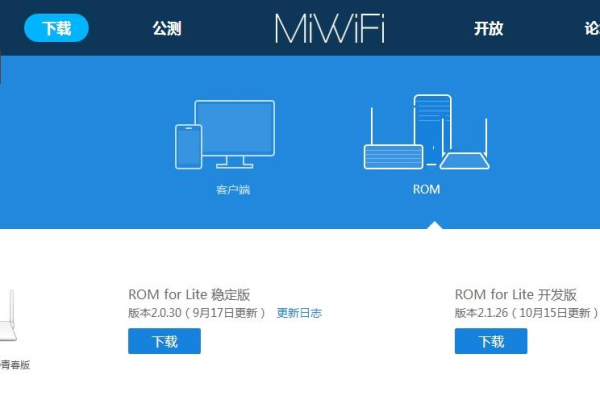 支持小米路由器下载网站  第1张