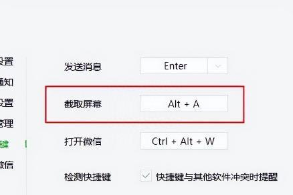 window如何截图快捷键