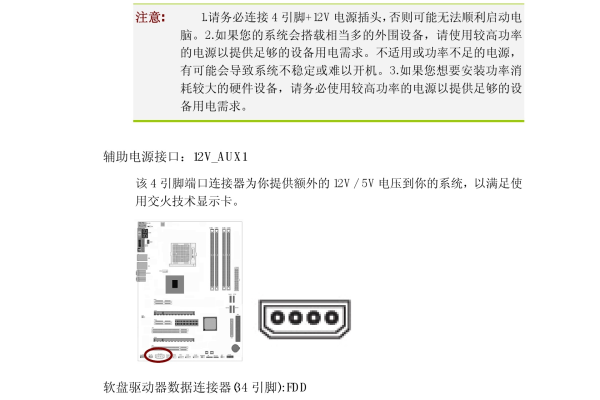 七彩虹c.a780t d3 v19主板说明书  第1张